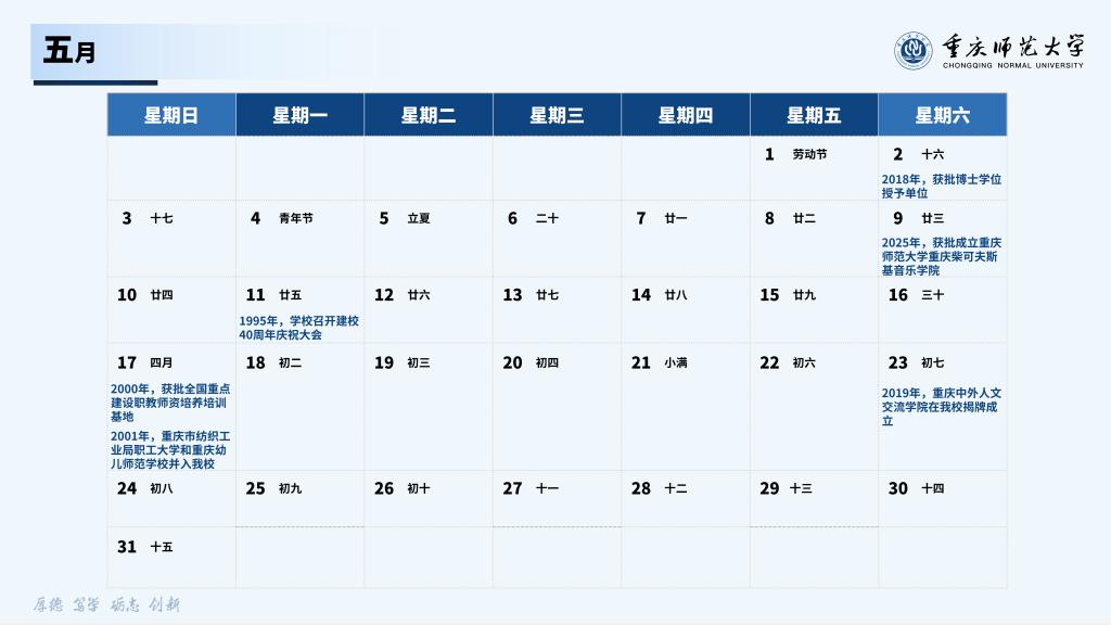 校园门户