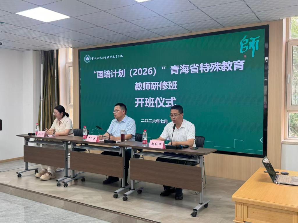 征稿启事 |《数智化教师烽火体育手机