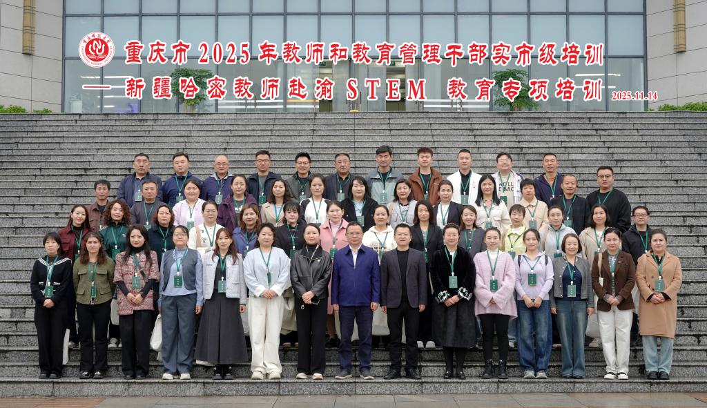 渝哈STEM联动育边疆新才