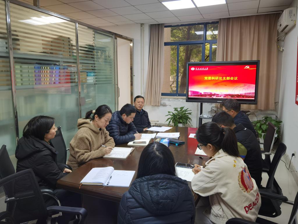 会议主要讨论预备党员罗姣同志按期转正