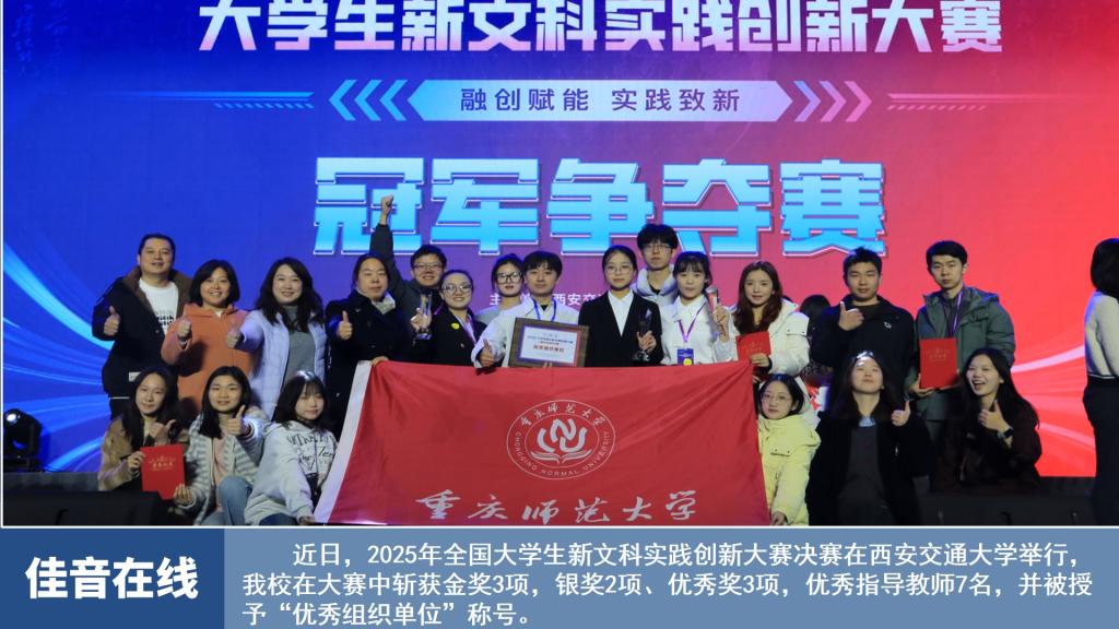 图说一周重师（2025年12月1日-