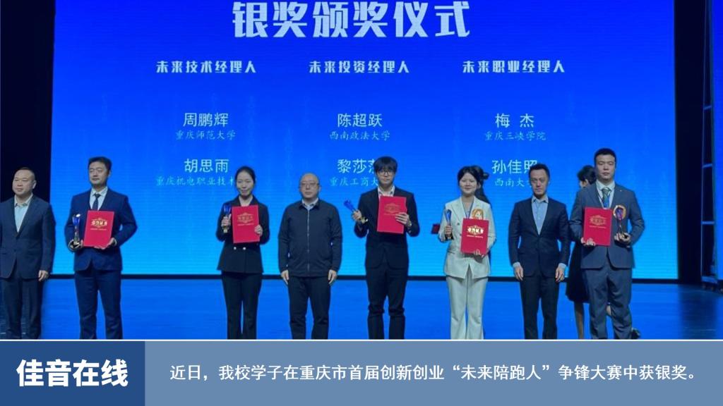 图说一周重师（2025年12月8日-