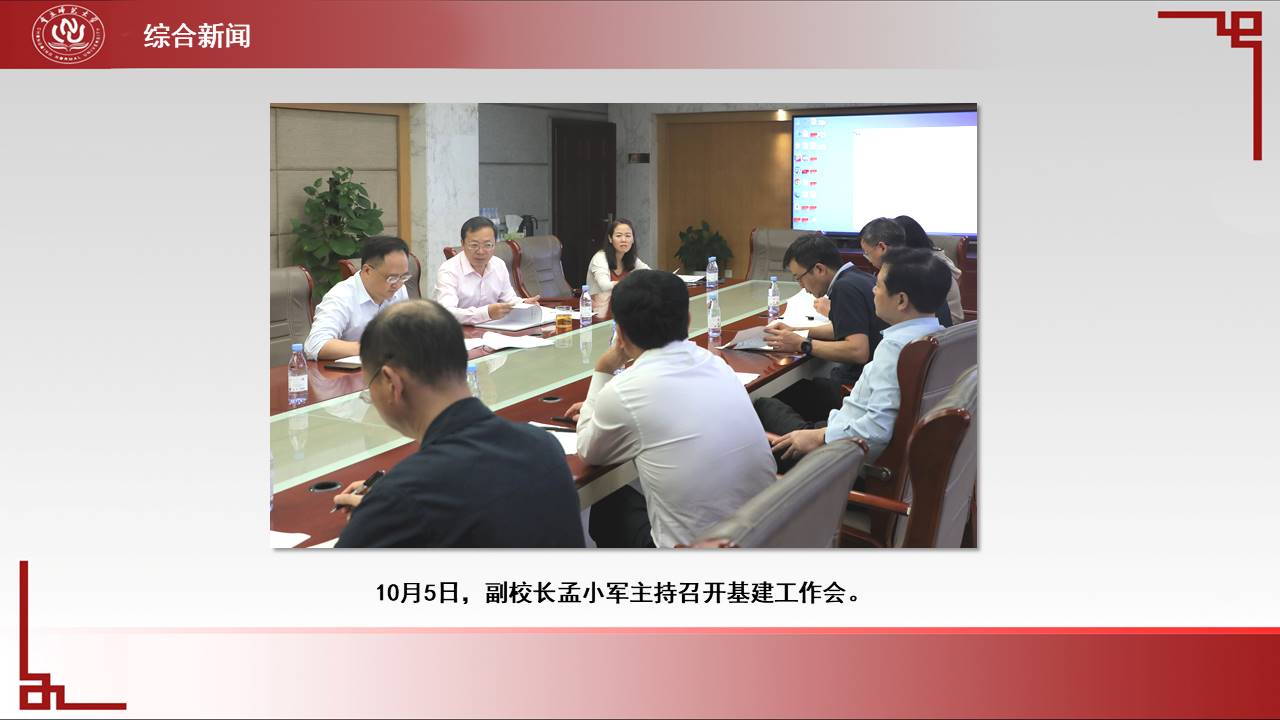 图说一周重师（2022年10月3日-