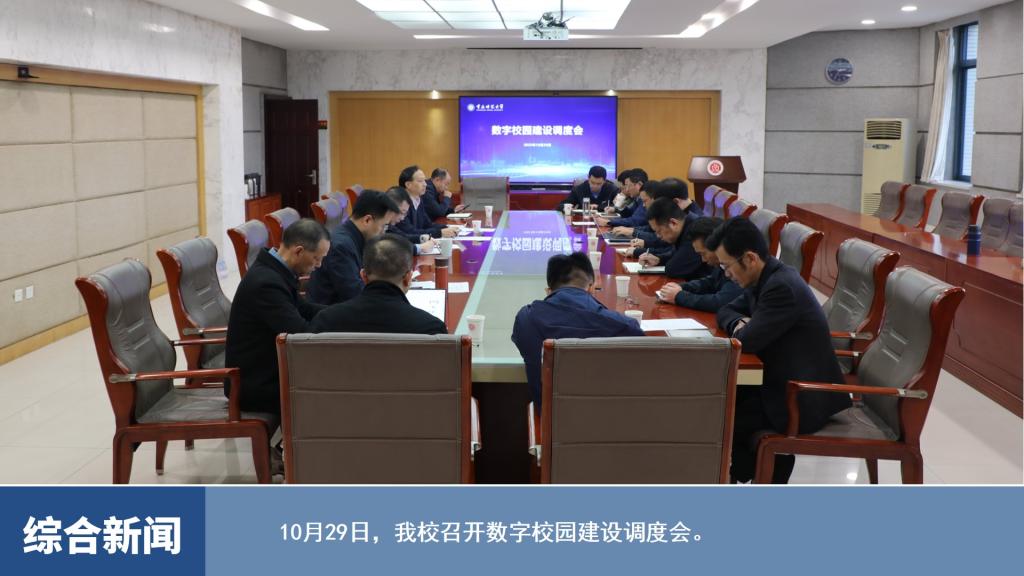 图说一周重师（2025年10月27日