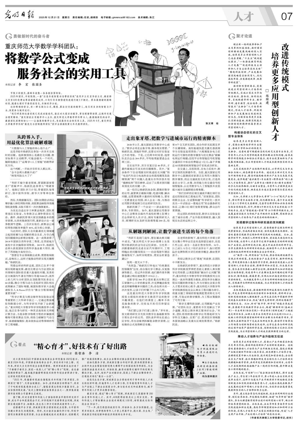 张文博 绘