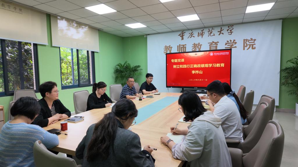 为持续深化树立和践行正确政绩观烽火体