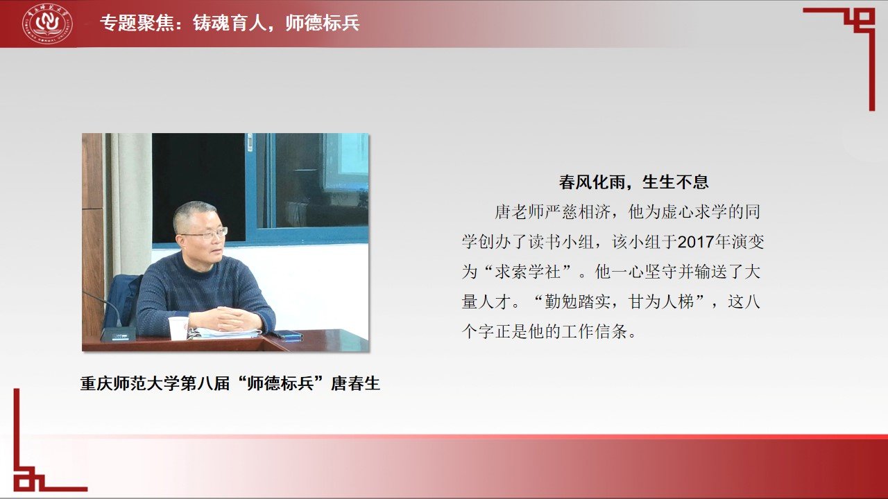 图说一周重师（2022年9月26日-