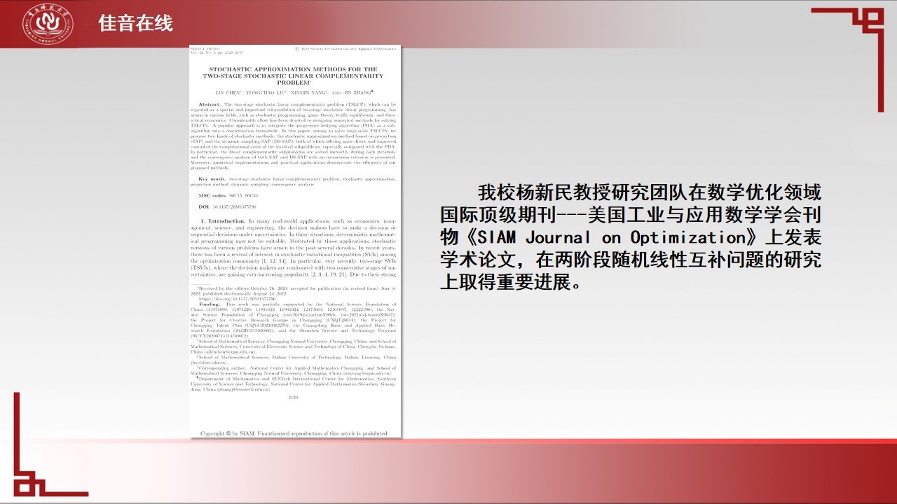 图说一周重师（2022年9月19日-