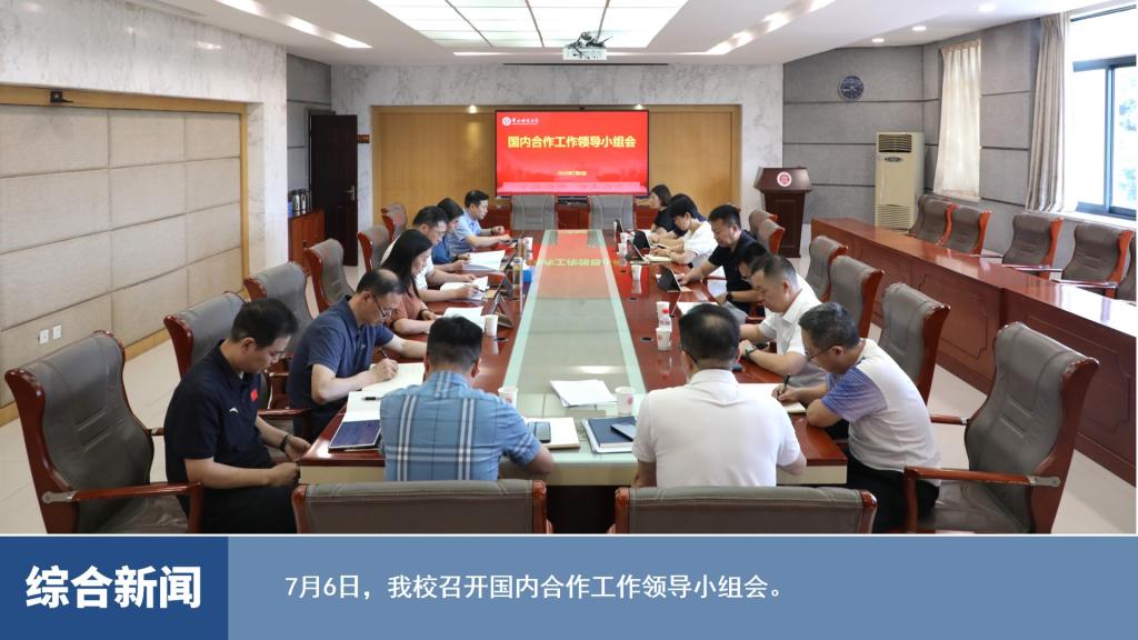 图说一周重师（2026年7月6日-7