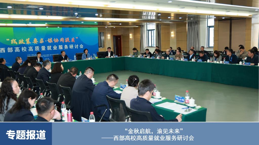 图说一周重师（2025年11月3日-