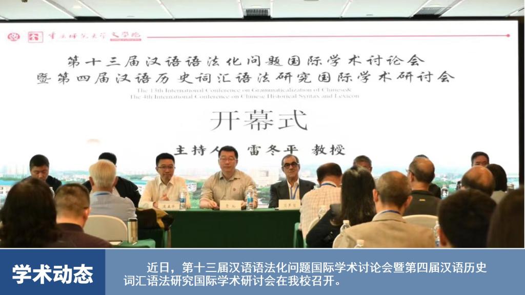 图说一周重师（2025年10月27日