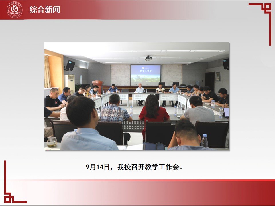 图说一周重师（2022年9月12日-