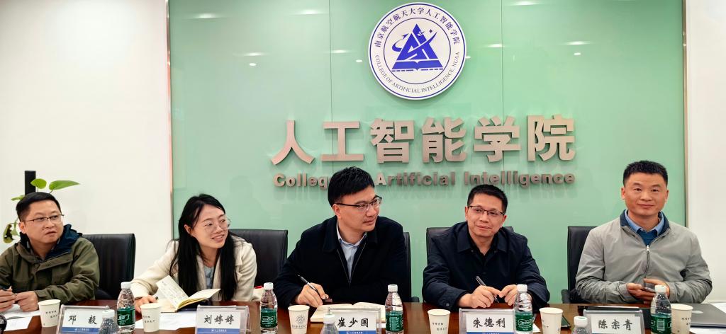 为加快推进人工智能与前沿交叉烽火体育