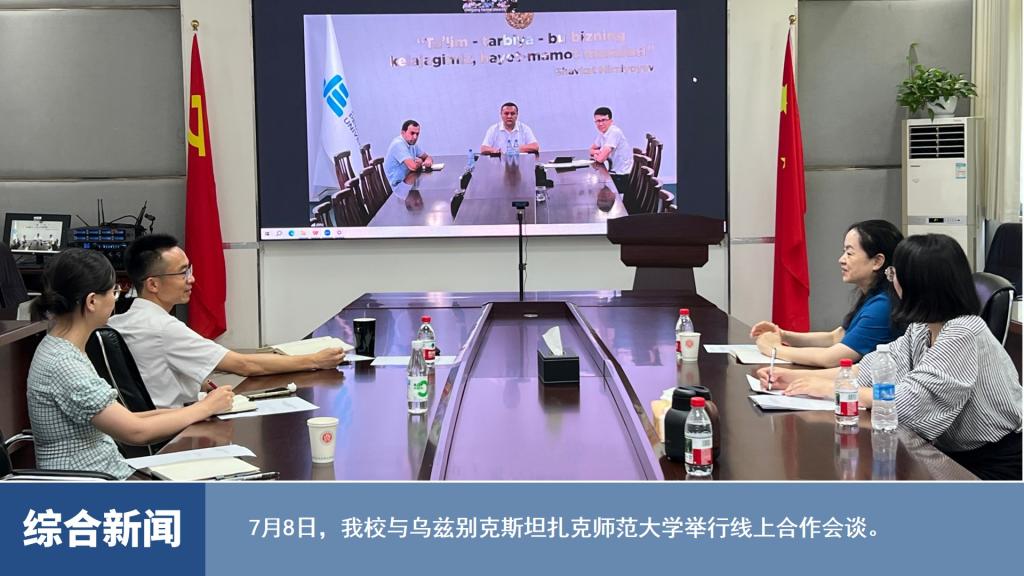 图说一周重师（2026年7月6日-7