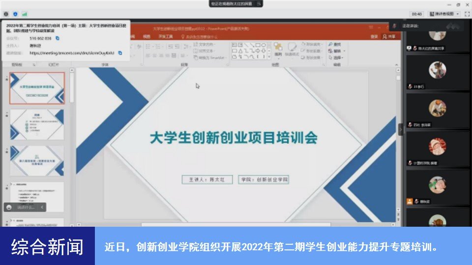 图说一周重师（2022年10月24日