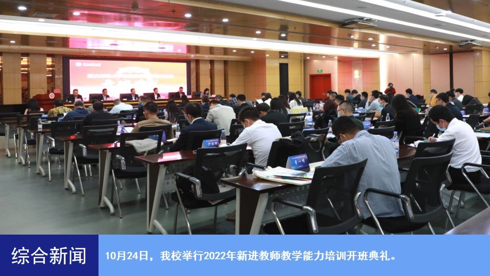 图说一周重师（2022年10月24日