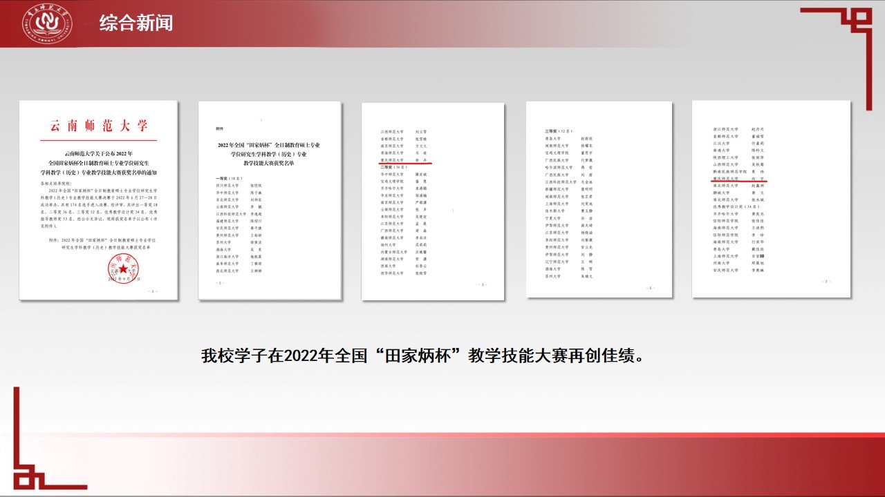 图说一周重师（2022年9月26日-