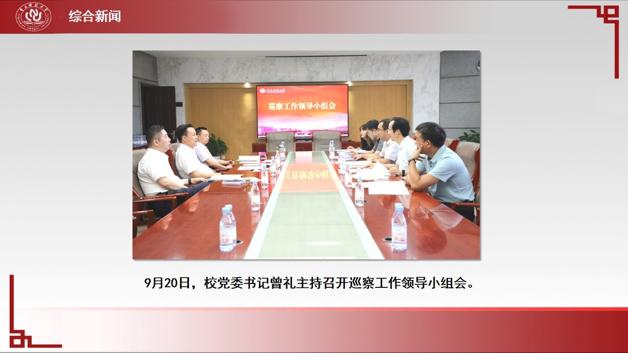 图说一周重师（2022年9月19日-