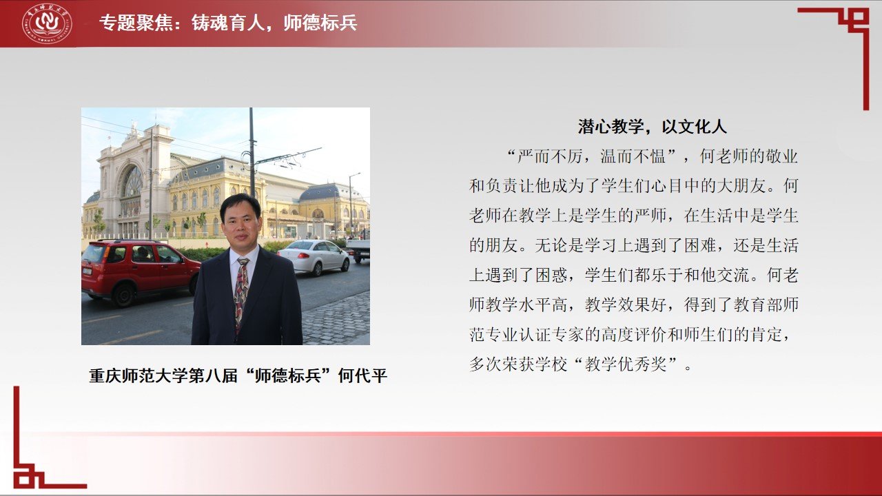 图说一周重师（2022年9月26日-