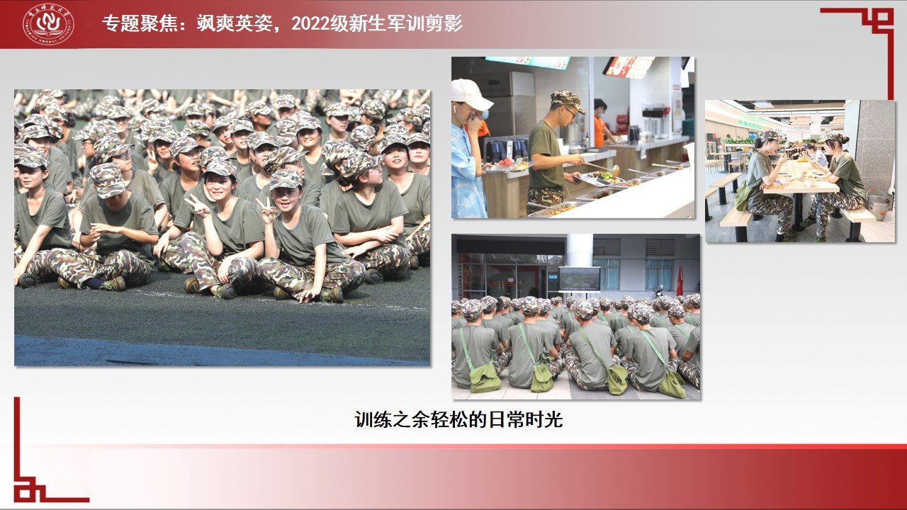 图说一周重师（2022年9月19日-