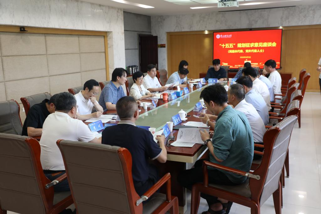 科学编制“十五五”发展规划