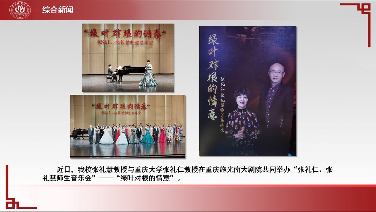 图说一周重师（2022年9月26日-
