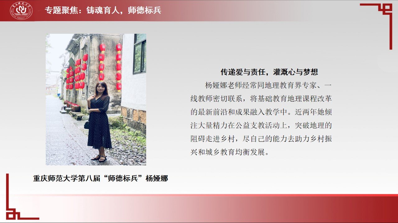 图说一周重师（2022年9月26日-